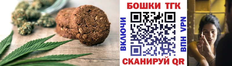 Печенье с ТГК марихуана  купить наркотик  гидра   Сельцо 