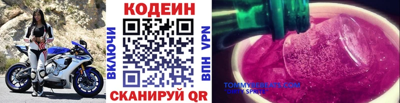Кодеин Purple Drank  ссылка на мегу как зайти  Сельцо 