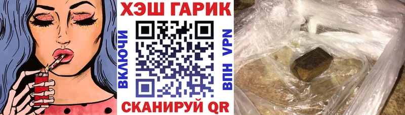 ГАШ hashish  купить   Сельцо 