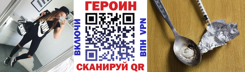 Героин VHQ  Сельцо 