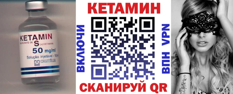 Кетамин VHQ  Сельцо 