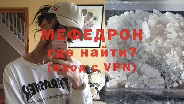 мефедрон Зеленодольск