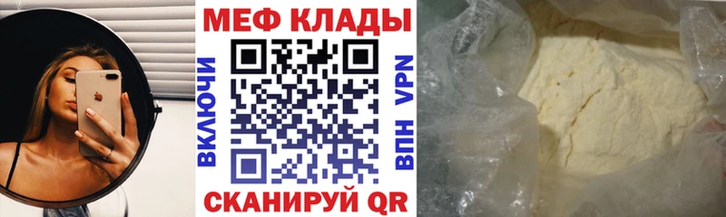 Мефедрон mephedrone  Сельцо 